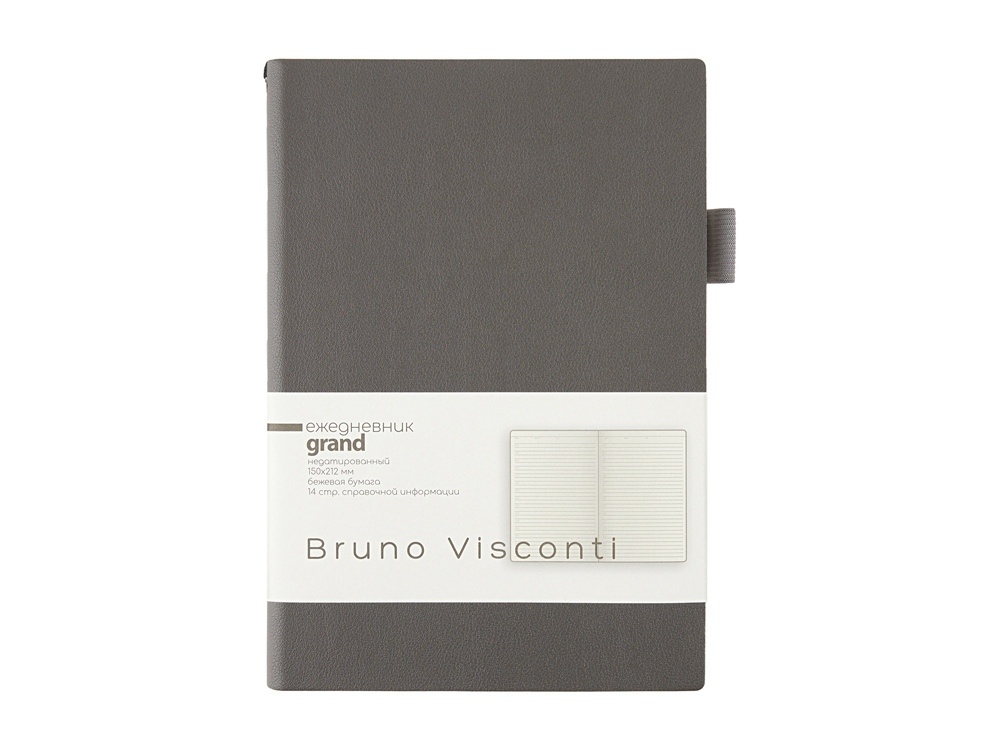 Ежедневник недатированный А5 Grand