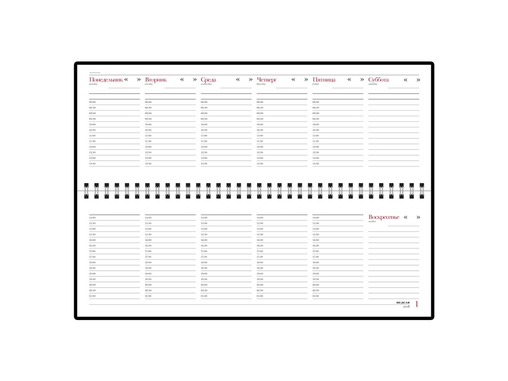 Планинг недатированный Бумвинил