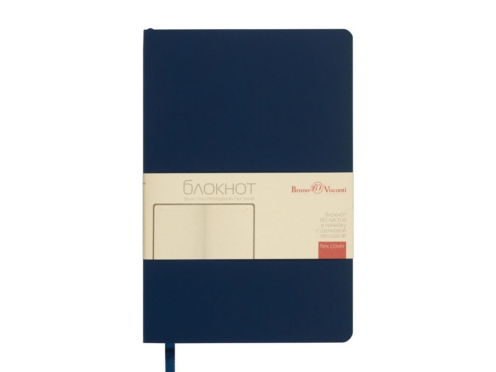 Блокнот А5 Megapolis Flex Velvet