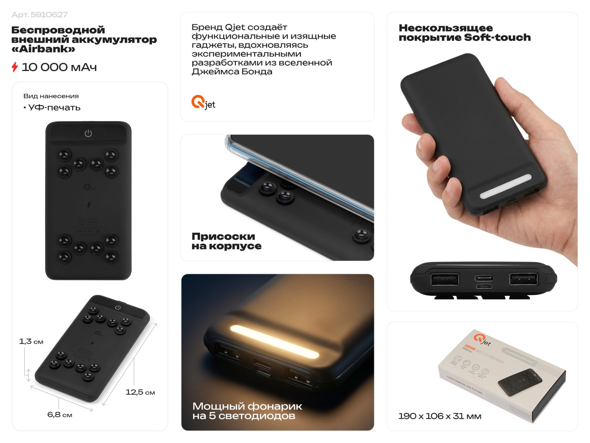 Беспроводной внешний аккумулятор Airbank, 10000 mAh