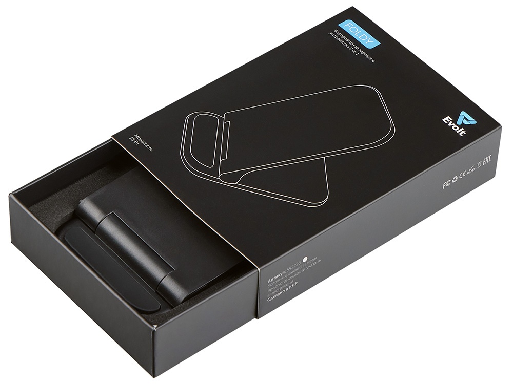 Беспроводное зарядное устройство Foldy, 15 Вт