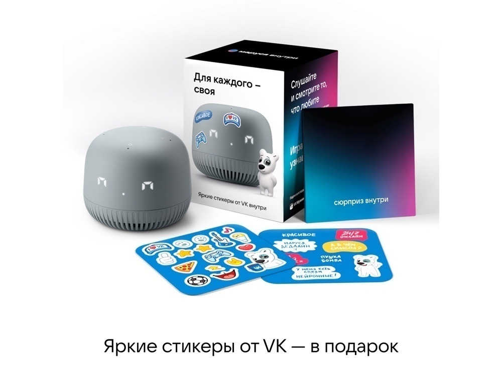 Умная колонка Капсула Нео с голосовым помощником Марусей