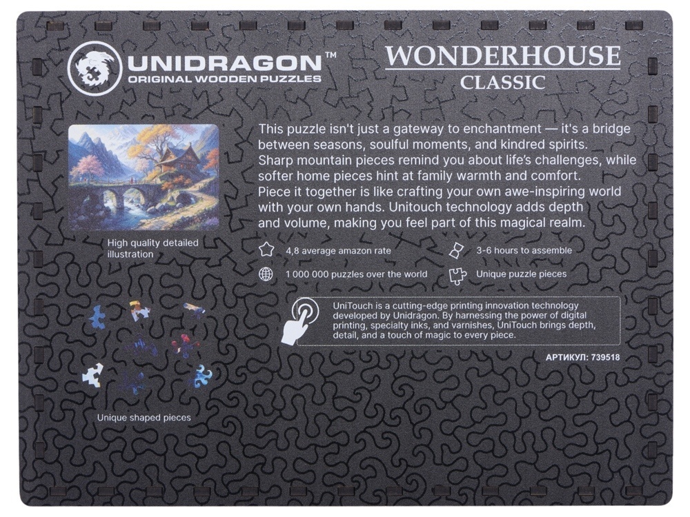 Деревянный пазл Serenity