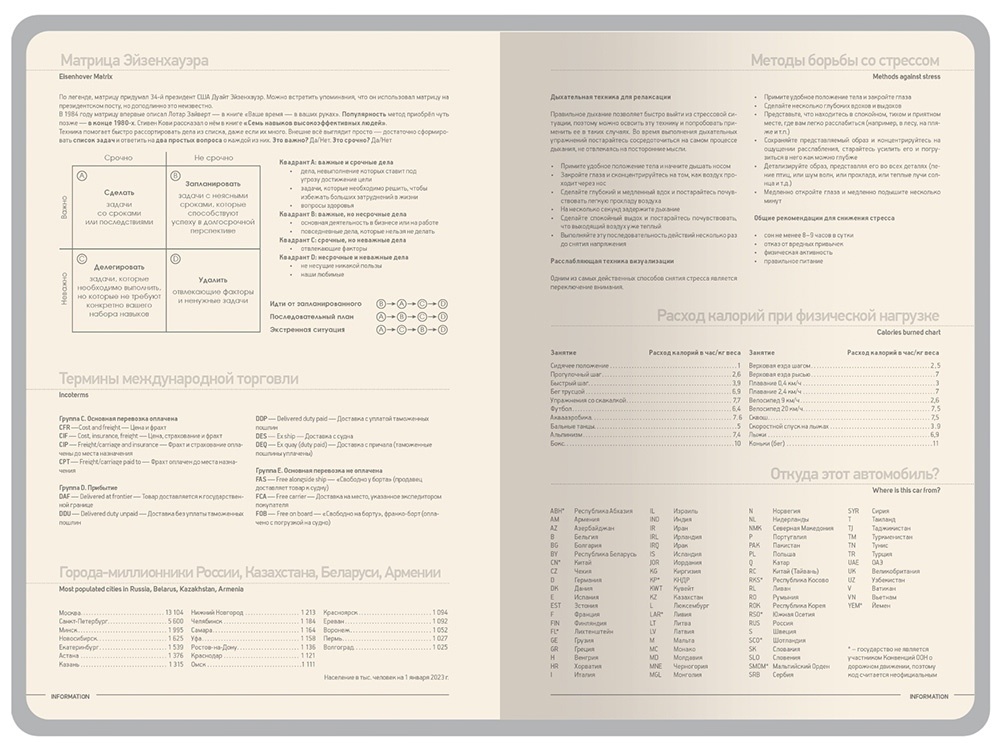 Ежедневник А5 Megapolis Color New soft-touch